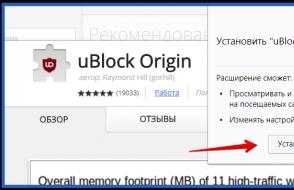 UBlock Origin: блокировщик рекламы для браузера Google Chrome